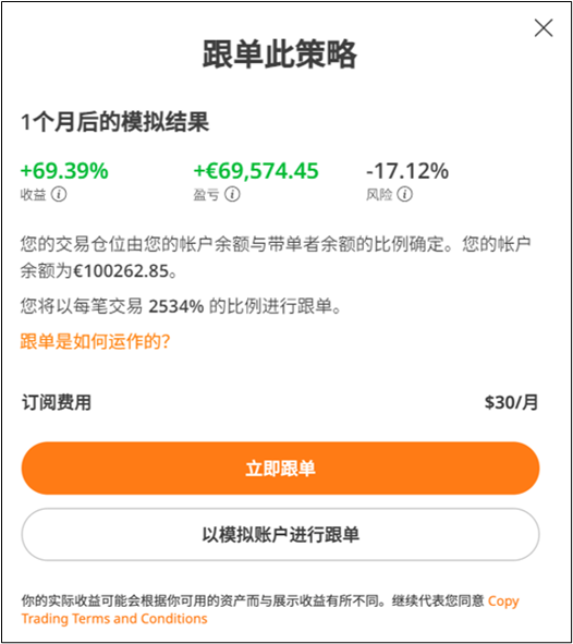 千呼万唤始出来– 模拟跟单功能火热公测中